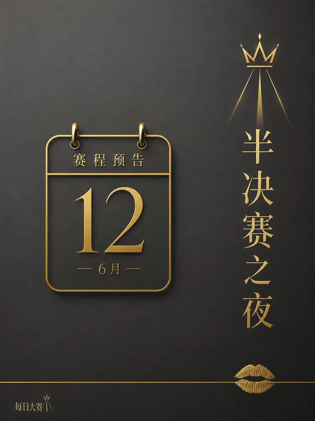 后台纪实主题视觉
